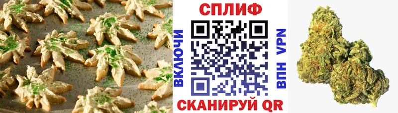 купить закладку  Ипатово  Печенье с ТГК конопля 