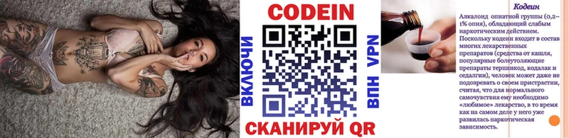 купить наркотики цена  Ипатово  Кодеин напиток Lean (лин) 